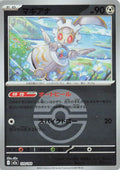 Image for Magearna (Poke Ball Pattern) (120/193) (M2a: High Class Pack: MEGA Dream ex) - Pokemon Japan