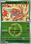 Image for Ethan's Pinsir (Energy Symbol Pattern) (001/193) (M2a: High Class Pack: MEGA Dream ex) - Pokemon Japan