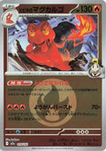 Image for Ethan's Magcargo - 019/193 (Energy Symbol Pattern) (019/193) (M2a: High Class Pack: MEGA Dream ex) - Pokemon Japan