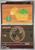 Image for Numel - 022/193 (Energy Symbol Pattern) (022/193) (M2a: High Class Pack: MEGA Dream ex) - Pokemon Japan