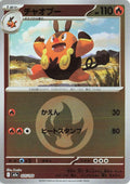 Image for Pignite (Energy Symbol Pattern) (025/193) (M2a: High Class Pack: MEGA Dream ex) - Pokemon Japan