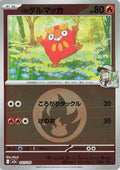 Image for N's Darumaka (Energy Symbol Pattern) (027/193) (M2a: High Class Pack: MEGA Dream ex) - Pokemon Japan