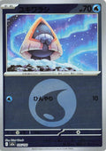 Image for Snorunt - 035/193 (Energy Symbol Pattern) (035/193) (M2a: High Class Pack: MEGA Dream ex) - Pokemon Japan
