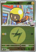 Image for Iono's Tadbulb (Energy Symbol Pattern) (056/193) (M2a: High Class Pack: MEGA Dream ex) - Pokemon Japan