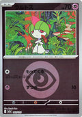 Image for Ralts (Energy Symbol Pattern) (069/193) (M2a: High Class Pack: MEGA Dream ex) - Pokemon Japan
