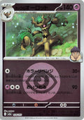 Image for Hop's Trevenant - 078/193 (Energy Symbol Pattern) (078/193) (M2a: High Class Pack: MEGA Dream ex) - Pokemon Japan