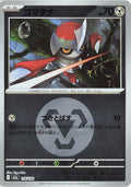 Image for Pawniard (Energy Symbol Pattern) (116/193) (M2a: High Class Pack: MEGA Dream ex) - Pokemon Japan