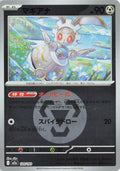 Image for Magearna (Energy Symbol Pattern) (120/193) (M2a: High Class Pack: MEGA Dream ex) - Pokemon Japan