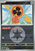 Image for Fan Rotom - 139/193 (Energy Symbol Pattern) (139/193) (M2a: High Class Pack: MEGA Dream ex) - Pokemon Japan