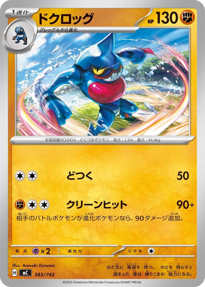 Toxicroak (383/742) (Start Deck 100 Battle Collection)