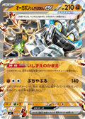 Image for Cornerstone Mask Ogerpon ex (428/742) (Start Deck 100 Battle Collection) - Pokemon Japan