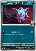 Image for Team Rocket's Nidoran F (432/742) (Start Deck 100 Battle Collection) - Pokemon Japan