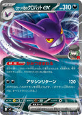 Team Rocket's Crobat ex (440/742) (Start Deck 100 Battle Collection)