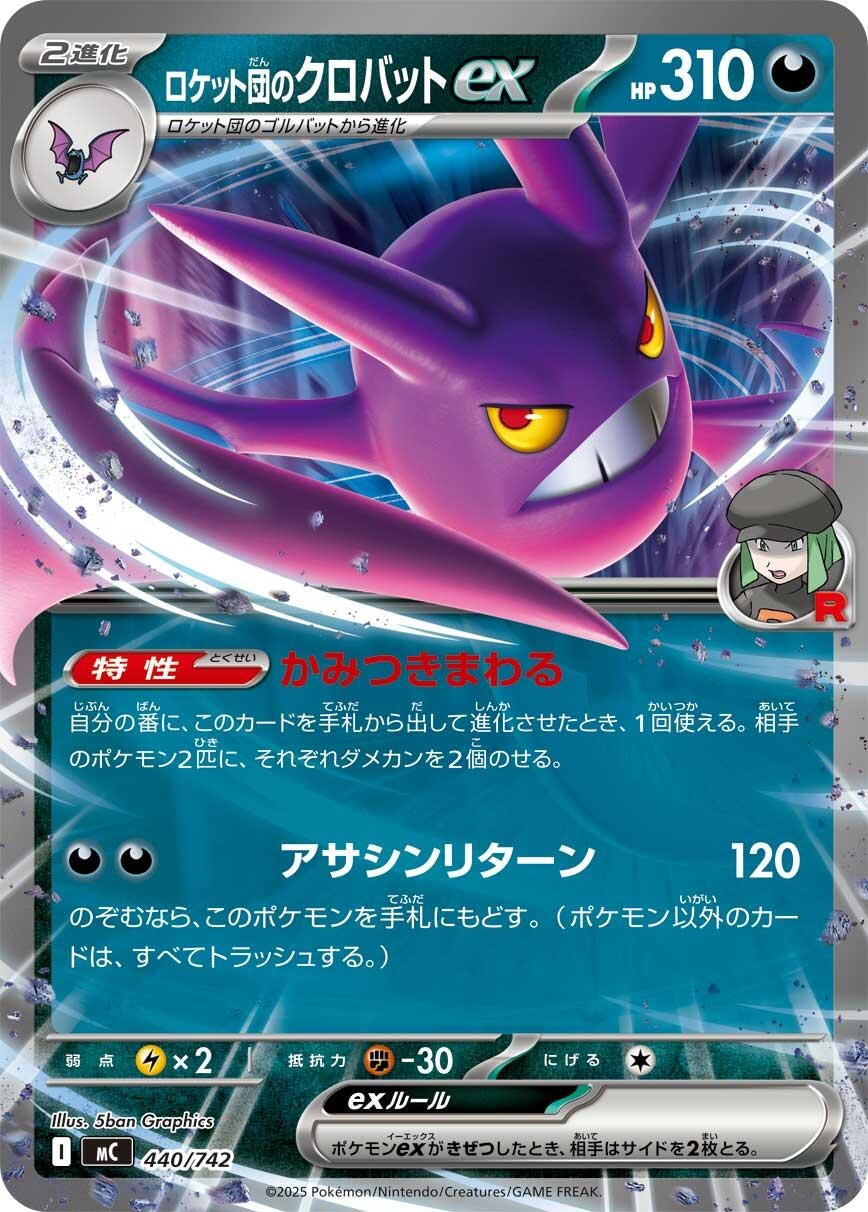 Team Rocket's Crobat ex (440/742) (Start Deck 100 Battle Collection)