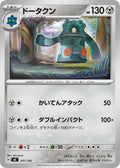 Image for Bronzong (501/742) (Start Deck 100 Battle Collection) - Pokemon Japan
