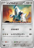 Image for Duraludon (524/742) (Start Deck 100 Battle Collection) - Pokemon Japan
