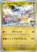 N's Reshiram (545/742) (Start Deck 100 Battle Collection)