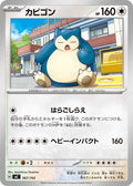 Snorlax (567/742) (Start Deck 100 Battle Collection)