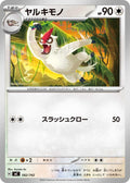 Image for Vigoroth (582/742) (Start Deck 100 Battle Collection) - Pokemon Japan