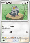Image for Pidove (598/742) (Start Deck 100 Battle Collection) - Pokemon Japan