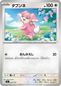 Image for Audino (601/742) (Start Deck 100 Battle Collection) - Pokemon Japan