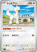 Image for Furfrou (612/742) (Start Deck 100 Battle Collection) - Pokemon Japan
