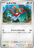 Image for Hawlucha (613/742) (Start Deck 100 Battle Collection) - Pokemon Japan