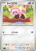Image for Stufful (616/742) (Start Deck 100 Battle Collection) - Pokemon Japan