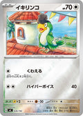 Image for Squawkabilly (Mirror Holo) (626/742) (Start Deck 100 Battle Collection) - Pokemon Japan