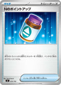 Image for N's PP Up (635/742) (Start Deck 100 Battle Collection) - Pokemon Japan
