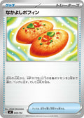 Image for Buddy-Buddy Poffin (648/742) (Start Deck 100 Battle Collection) - Pokemon Japan