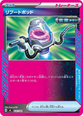 Reboot Pod (671/742) (Start Deck 100 Battle Collection)