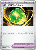 Cynthia's Power Weight (682/742) (Start Deck 100 Battle Collection)