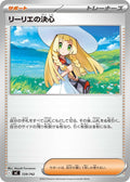 Image for Lillie's Determination (729/742) (Start Deck 100 Battle Collection) - Pokemon Japan