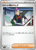 Image for Team Rocket's Petrel (734/742) (Start Deck 100 Battle Collection) - Pokemon Japan