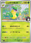 Erika's Victreebel (008/742) (Start Deck 100 Battle Collection)
