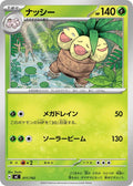 Image for Exeggutor (011/742) (Start Deck 100 Battle Collection) - Pokemon Japan