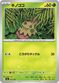 Shroomish (027/742) (Start Deck 100 Battle Collection)