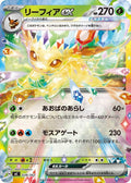 Leafeon ex (Mirror Holo) (038/742) (Start Deck 100 Battle Collection)