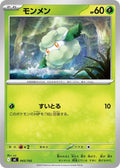 Image for Cottonee (043/742) (Start Deck 100 Battle Collection) - Pokemon Japan