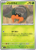 Image for Dwebble (045/742) (Start Deck 100 Battle Collection) - Pokemon Japan