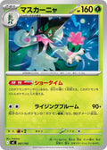 Image for Meowscarada (067/742) (Start Deck 100 Battle Collection) - Pokemon Japan