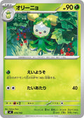 Dolliv (070/742) (Start Deck 100 Battle Collection)