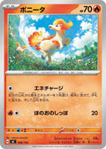 Image for Ponyta (086/742) (Start Deck 100 Battle Collection) - Pokemon Japan