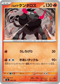 Image for Paldean Tauros (093/742) (Start Deck 100 Battle Collection) - Pokemon Japan
