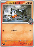 Image for Team Rocket's Houndour (099/742) (Start Deck 100 Battle Collection) - Pokemon Japan