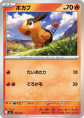 Image for Tepig (108/742) (Start Deck 100 Battle Collection) - Pokemon Japan