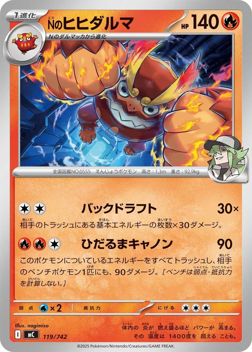 N's Darmanitan (119/742) (Start Deck 100 Battle Collection)