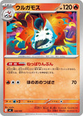 Volcarona (124/742) (Start Deck 100 Battle Collection)