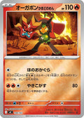 Image for Hearthflame Mask Ogerpon (Mirror Holo) (148/742) (Start Deck 100 Battle Collection) - Pokemon Japan